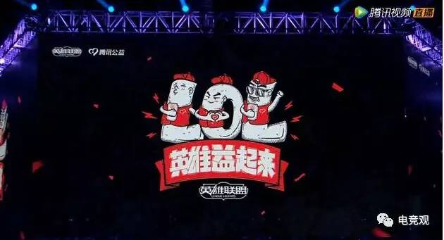  电竞公益行动开展，电子竞技传递社会正能量