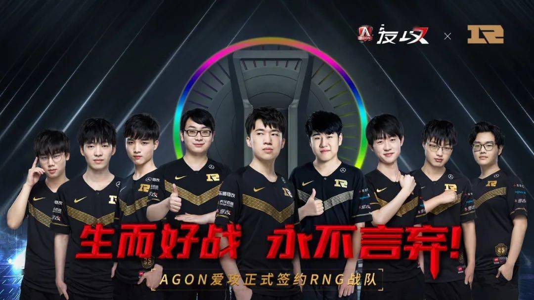  逆风翻盘彰显电竞永不言弃精神